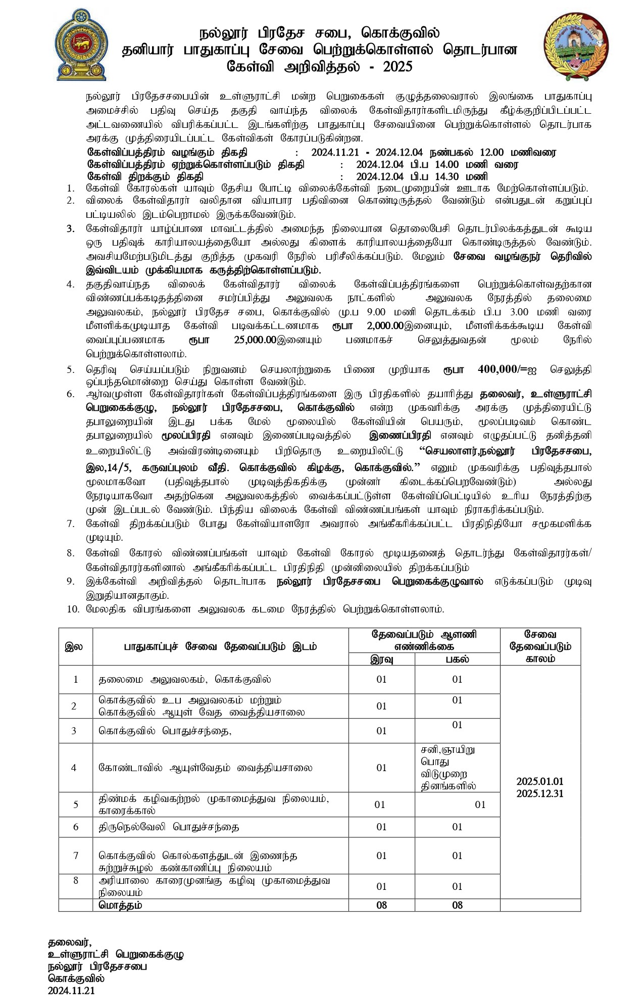 Secruity service Tender - Paper Ad_page-0001